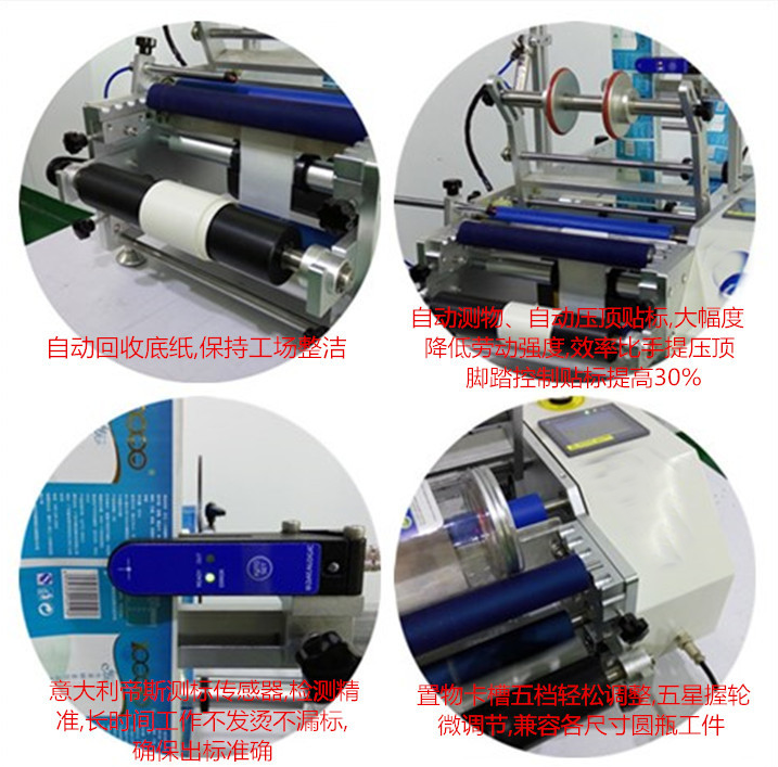 半自動(dòng)圓瓶貼標(biāo)機(jī)